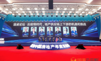 明源云采購2020中國房地產(chǎn)年度采購峰會在上海舉辦  “三道紅線”下供應(yīng)鏈如何“數(shù)字化”改革成最熱議題