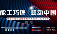 雨虹防水“能工巧匠，虹動(dòng)中國(guó)”開啟瓷磚鋪貼行業(yè)新序章