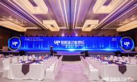 首屆家居產(chǎn)業(yè)數(shù)字化峰會發(fā)布2020年中國家居品牌力量榜影響力品牌