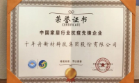澳思柏恩OSB板 “年度風(fēng)尚產(chǎn)品”，OSB板也能玩出時尚新高度