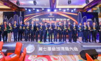 全球深商大會“灣區(qū)之光”：商幫企業(yè)領(lǐng)袖聚首鵬城