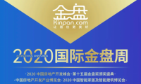綠米聯創(chuàng)榮獲優(yōu)秀智能家居企業(yè)獎