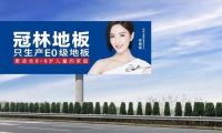 霸屏?xí)r刻！冠林地板代言人廣告“春節(jié)檔”超A上線！
