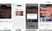友盟+推出智能超鏈U-Link，幫助開發(fā)者構(gòu)建完整的數(shù)據(jù)運(yùn)營(yíng)閉環(huán)