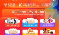 融創(chuàng)中國與京東達成戰(zhàn)略合作 暨“牛年NEW房節(jié)”正式上線