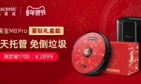 掃地機(jī)器人玩出新花樣，這個春節(jié)“小黑寶”成送禮爆品!