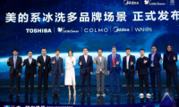 美的冰箱釋放品牌合力，冰洗聯(lián)合推進(jìn)全方位布局