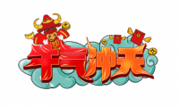 梵戴克地板：牛氣沖天！東方美學的現(xiàn)代演繹