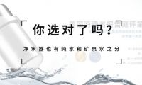 礦泉水凈水器就是Multipure美而浦！