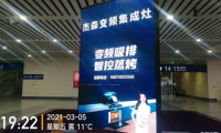 打造營(yíng)銷新模式，杰森集成灶霸屏廣告強(qiáng)勢(shì)出擊