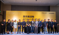 攻克啞面瓷磚防污難題｜費(fèi)羅娜聯(lián)手意大利卡羅比亞，推出防污易潔釉