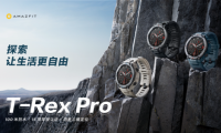 Amazfit T-Rex Pro 智能手表發(fā)布：全能戶外旗艦，探索無(wú)限自由