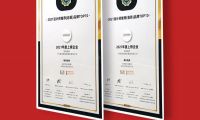 設(shè)計(jì)師推薦品牌Top10！冠珠斬獲兩項(xiàng)重量級(jí)設(shè)計(jì)大獎(jiǎng)！