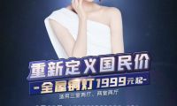 立行業(yè)新標(biāo) 護消費者權(quán)益 月影家居獲人民日報力挺