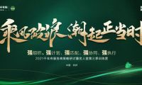 洞察趨勢(shì)，擁抱未來丨千年舟服務(wù)商策略研討會(huì)隆重召開，三大創(chuàng)新，共話發(fā)展