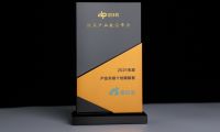 售后寶入選“2021產業(yè)升級年度十佳賦能者” 助力企業(yè)數字化轉型
