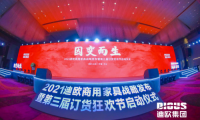 來了丨迪歐集團(tuán)攜手財(cái)經(jīng)大咖葉檀掀起商用家具2.0時(shí)代！