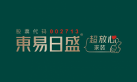 東易日盛品牌升級(jí)盛大發(fā)布，引領(lǐng)家裝行業(yè)邁入“超放心”時(shí)代！