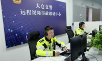 太倉(cāng)公安交警啟動(dòng)輕微事故視頻遠(yuǎn)程定責(zé)