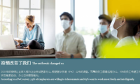 美時攜全球首發(fā)新品亮相2030+國際未來辦公方式展