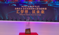 友盟+天攻智投榮獲百貨商業(yè)協(xié)會(huì)授予的“年度最佳新零售數(shù)據(jù)解決方案”獎(jiǎng)