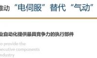 鈞舵新聞丨電動夾爪—自動化夾持方案的顛覆者！