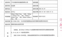 澳思柏恩阻燃OSB板讓您的生活更有“安全感”