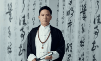 國學行業(yè)影響力人物——章羨仝老師（四）