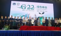 4.22無(wú)塑地球綠色公益峰會(huì)：探索可持續(xù)環(huán)保公益事業(yè)