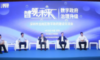 智領(lǐng)未來，中軟國際云智能業(yè)務(wù)集團(tuán)攜手伙伴共探數(shù)字政府治理升級新航向