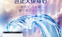 熱水不用等，櫻花熱水器讓洗浴從此無拘無束