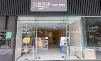 深圳探店 | 云客茶語(yǔ)，邊喝邊按摩的神仙奶茶店！