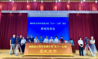 共慶建黨百年！揭西縣火炬村黨建示范“五個一工程”項目發(fā)布