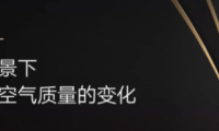 人居境 | 西安科技住宅引領(lǐng)城市生活 復(fù)原身心的呼吸窗口