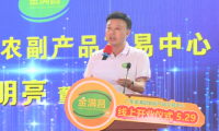 “灣區(qū)金滿昌，果燃嘉年華”—— 廣東金滿昌農(nóng)副產(chǎn)品交易中心開業(yè)儀式佛山隆重舉行