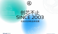 創(chuàng)芯不止｜名迪閥芯攜三大亮點(diǎn)席卷上海·中國(guó)國(guó)際廚衛(wèi)展！