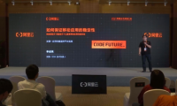 2021阿里云峰會(huì)|友盟+：以一站式應(yīng)用性能監(jiān)控平臺(tái)，為應(yīng)用“維穩(wěn)”賦能