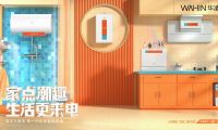 華凌發(fā)布凌次元智能家電套系，引領潮流家電浪潮