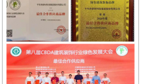 最佳合作供應(yīng)商丨千年舟再次刷新品牌榮譽榜！