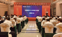 統(tǒng)一思想，統(tǒng)一認(rèn)識丨中原集團(tuán)2021年度年中總結(jié)大會圓滿閉幕