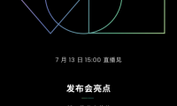 華米科技Next Beat 大會下午舉行，多渠道直播攻略看這里