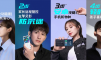 家長放心之選，duoqin多親發(fā)布防沉迷學(xué)生手機(jī)