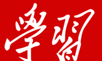 如何快速在學(xué)習(xí)強(qiáng)國(guó)發(fā)稿？