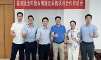 攜手同行，合作共贏丨嘉普通與明源云采購深度戰(zhàn)略合作啟動會順利召開！