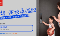京東智能門鎖節(jié)開啟|全民換鎖，即刻行動