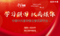 學(xué)習(xí)強(qiáng)國(guó)投稿渠道