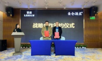 雷盛紅酒與云倉酒莊達(dá)成戰(zhàn)略合作！