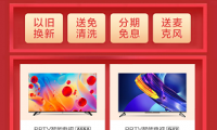 彩電漲價(jià)35%，PPTV智能電視818誠(chéng)意十足 花式讓利