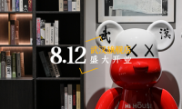 麗維家Hi House武漢旗艦店開幕，重磅推出“1+N”零售新模式