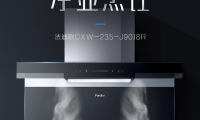 7型油煙機先行者法迪歐818放大招，爆款硬核廚電邀你煥新